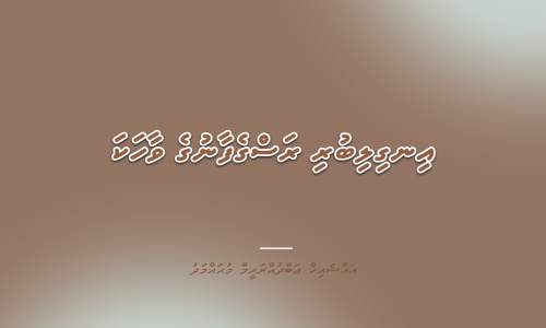 Abdurraheem