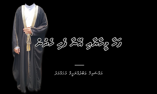 Abdurraheem