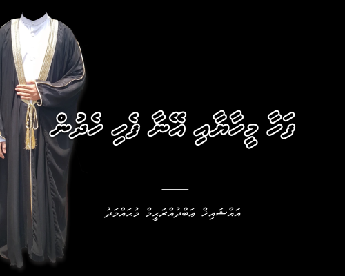 Abdurraheem