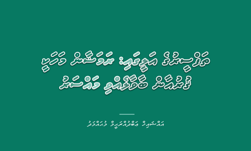 Abdurraheem