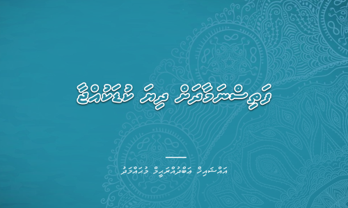Abdurraheem