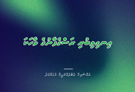 Abdurraheem