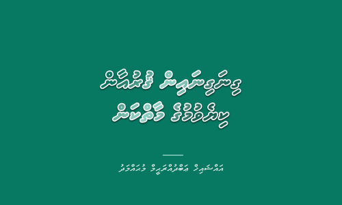 Abdurraheem