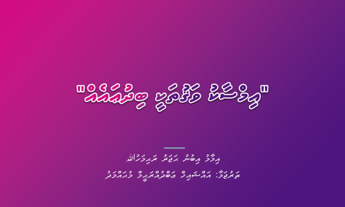 Abdurraheem