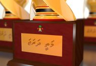 މަތީ ދަރަޖަ ހޯދާ ފަރާތްތަކަށް ރައީސުލްޖުމްހޫރިއްޔާ ދެއްވާ ޚާއްޞަ އިނާމަށް ނަން ހުށަހެޅުމުގެ ފުރުސަތު، މިއަދު ހުޅުއްވައިލައްވައިފި،  ފޮޓޯ: ރައީސް އޮފީސް