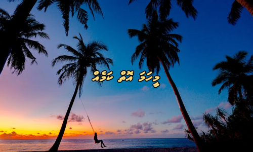 Mee hama