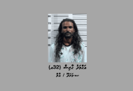 ސ.މަރަދޫ / އާލް، އަޙްމަދު ޙާރިޝް (32އ)، ފޮޓޯ: ފުލުހުން