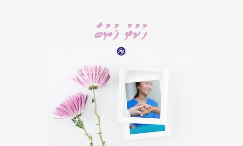 huthibaa 11