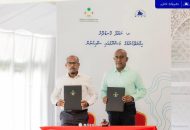 ނަރުދޫ ގޮނޑުދޮށް ހިމާޔަތްކުރުމުގެ މަޝްރޫޢު އެމްޓީސީސީއަށް، ފޮޓޯ: އެމްޓީސީސީ