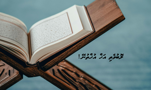 quraan